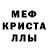 Меф мука Matt Kaen