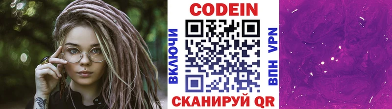Кодеиновый сироп Lean Purple Drank Усолье-Сибирское