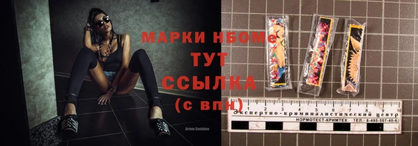 марки nbome Армянск