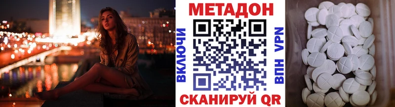 МЕТАДОН кристалл  Усолье-Сибирское 